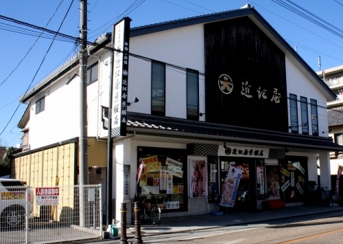 近江屋呉服店 北町２丁目 蕨市 埼玉県