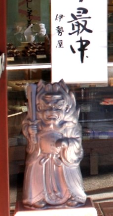 鍾馗像（伊勢屋） 愛宕１丁目 上尾市 埼玉県
