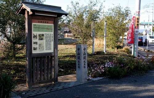 北本宿場碑 本宿１丁目 北本市 埼玉県