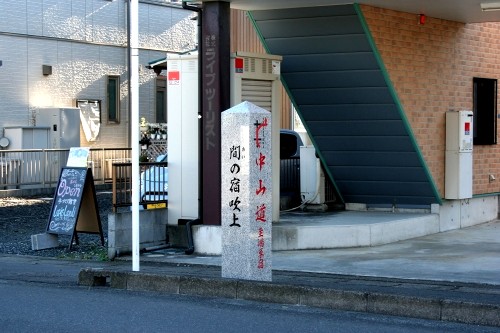 吹上宿碑 吹上本町１丁目 鴻巣市 埼玉県