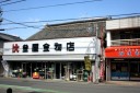 釜屋 仲町 深谷市 埼玉県