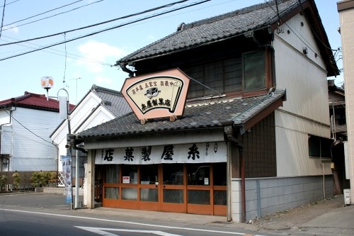 糸屋製菓店 深谷町 深谷市 埼玉県