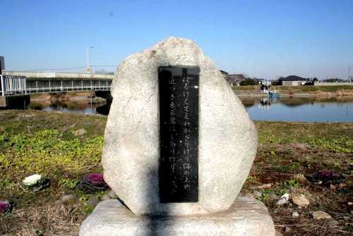 若山牧水歌碑 大森 印西市 千葉県