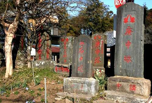 庚申塔群 浦部 印西市 千葉県