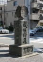 成田街道入口 御成街道（県道６９号）起点 前原西１丁目 船橋市 千葉県