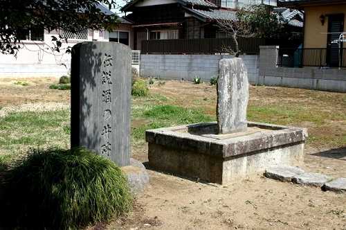 伝説酒の井碑 酒々井町 印旛郡