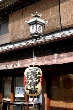つるや伊藤 本町４丁目 船橋
