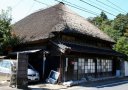植松家住宅 田町 佐倉