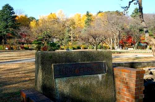 国府台城跡 里見公園 国府台３丁目 市川市