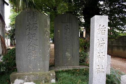 石碑群 永寿稲荷神社 豊四季 柏市 千葉県