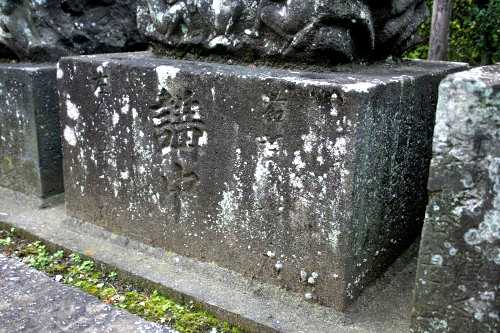 庚申塔群 満蔵寺 中里 野田市 千葉県
