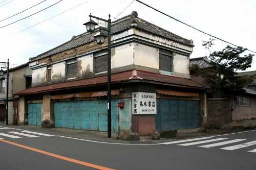 高木書店 境町 猿島郡 茨城県