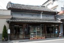 会津屋本店 結城 結城市 茨城県