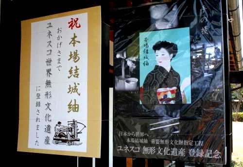つむぎの館 結城 結城市 茨城県