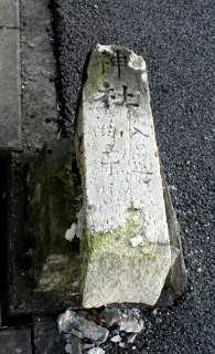 道標 徳次郎交差点手前左 徳次郎町 宇都宮市