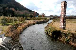 田川 石那田町 宇都宮市