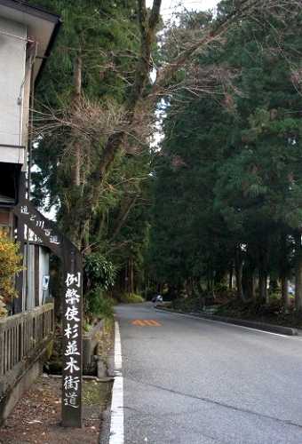 例幣使杉並木街道 小倉町交差点 日光市