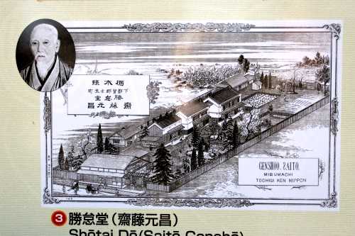 蘭学通り 壬生町 下都賀郡 栃木県