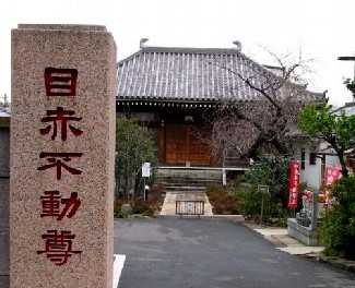 うなぎ縄手寺町