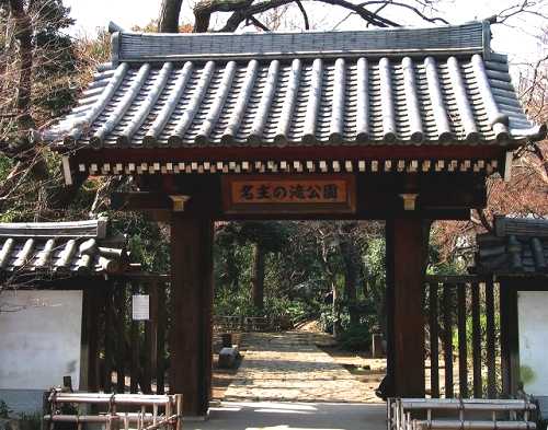 名主の滝公園 岸町１丁目 北区