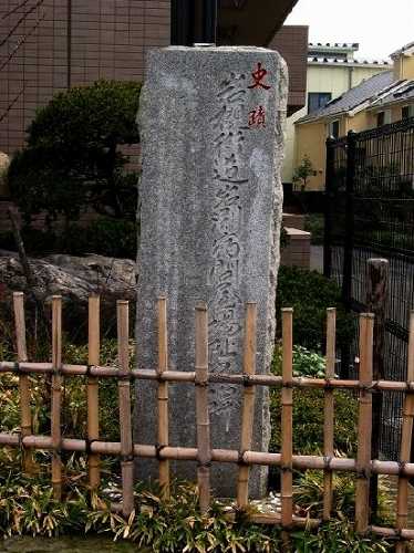 岩槻街道岩淵宿問屋場跡の碑 岩淵町 北区