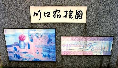 本一通り(旧宿場)川口 埼玉