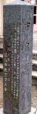 岩槻宿 埼玉