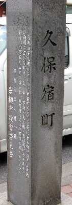 岩槻宿 埼玉