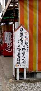 岩槻宿 埼玉