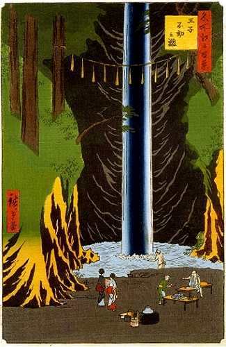 王子不動の滝 広重 名所江戸百景