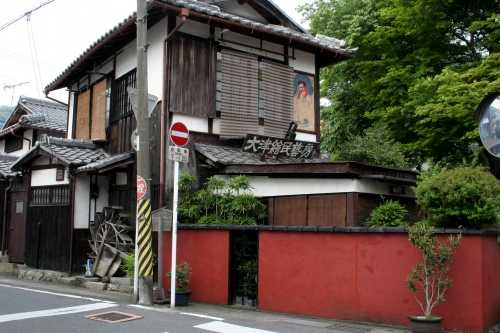 大津絵工房 小関町 大津市