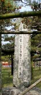 名勝 唐崎 唐崎１丁目 大津市