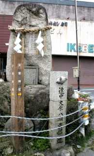 「榎」碑 和邇中 大津市