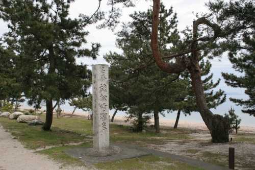 名勝雄松崎湖岸 南小松 大津市