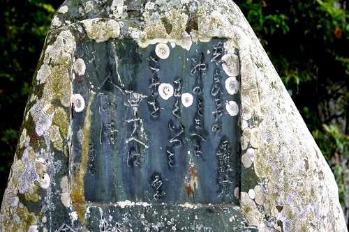 歌碑（白鬚神社） 鵜川 高島市 滋賀県