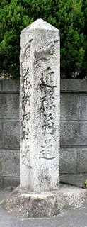 指差し道標 勝野 高島市 滋賀県