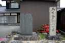馬方又左衛門宅址 新旭町安井川 高島市 滋賀県