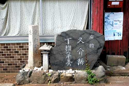 道標 今津町今津 高島市 滋賀県
