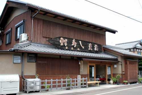 鮒寿司製造元魚治・鮒寿司懐石湖里庵 マキノ町海津 高島市 滋賀県