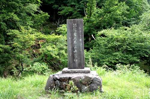 親鸞聖人有乳（あらち）山旧跡 山中 敦賀市 福井県