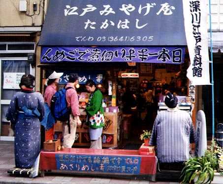 江戸みやげ屋 深川