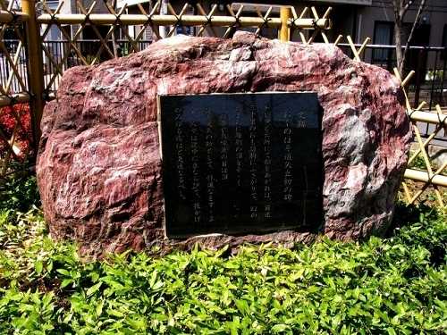 おくのほそみち矢立初の碑 大橋公園 北千住