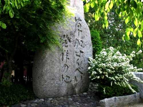 おせん公園-草加