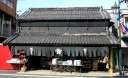 鍛冶忠 中町 越谷