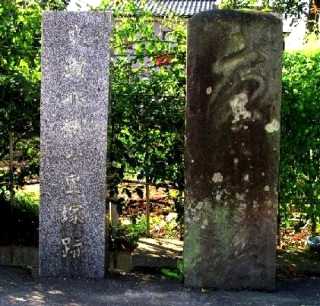 石標 小渕・関宿追分