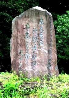 万葉歌碑 雀神社裏 思川堤 古河