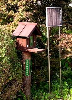 利根川房川渡し跡・中田関所跡・旧中田宿 中田 古河市