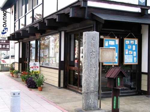 古河城御茶屋口門址 古河