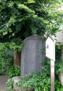 日光街道中間点 逢の榎 間々田