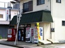 近江屋酒店 小山 栃木
